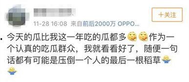 怎么屏蔽娱乐吃瓜群众