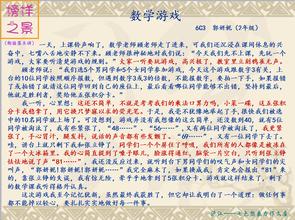 班级八卦作文,那些不为人知的秘密与趣事