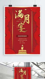 满月酒图片,温馨团圆，共享喜悦时光