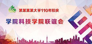 校庆背景图片,继往开来——校庆盛典精彩瞬间回顾”